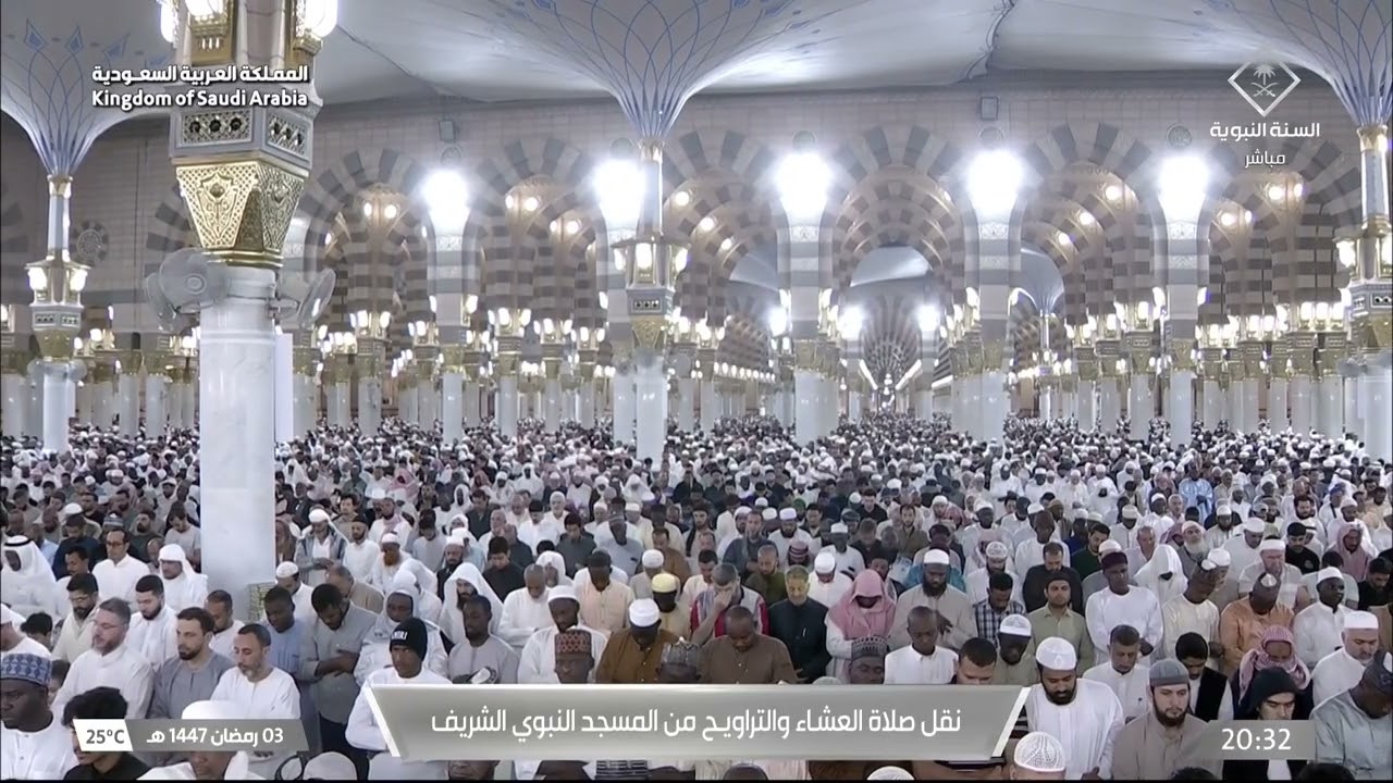 صلاة العشاء من المسجد النبوي بالمدينة المنورة للشيخ حسين آل الشيخ 3 رمضان 1447هـ