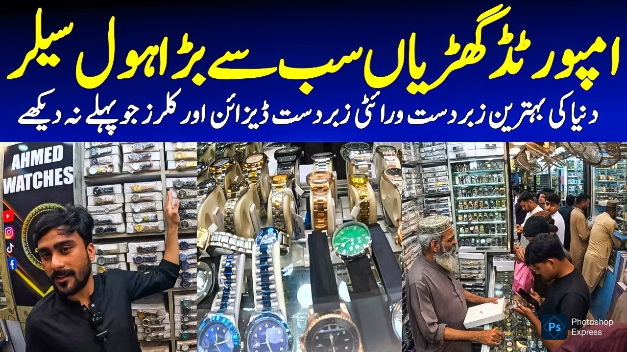 Bolton Market Karachi Wholesale Imported Ahmed Watches Latest Price update 2025 @focus with fahim