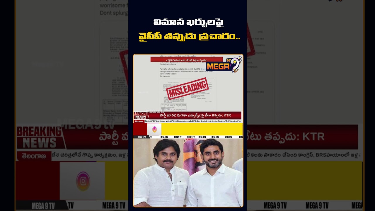 #pawankalyan #naralokesh #chandrababu #apcl #apgovernment #ysrcp #appolitics #viralvideo #shorts