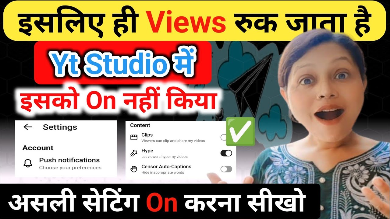 Yt Studio में इसको ON नहीं किया इसीलिए Views रुक जाते है | असली Setting ON करो फिर देखो Views