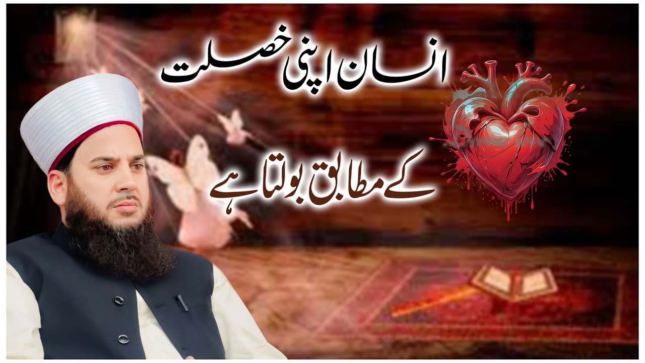 Insaan Apni Khaslat Ke Mutabiq Bolta Hai / Majlis e Dars e Tasawwuf / Shaykh Hami Sahab