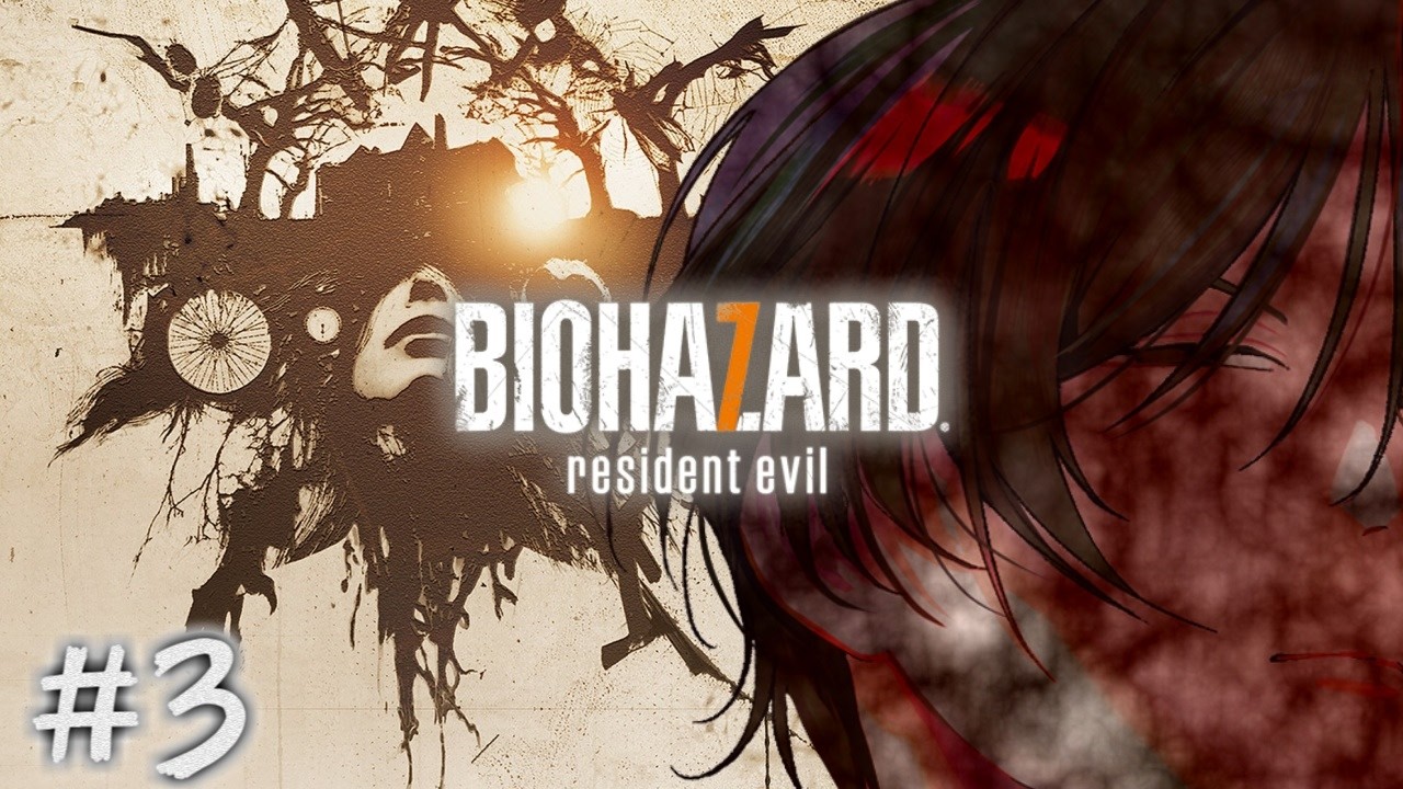 【低音ボイス】良い声 で行く バイオハザード7 resident evil#3