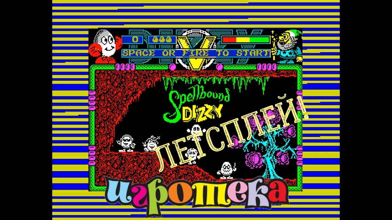 ИгроТека Летсплей. Прохождение игры Dizzy 5 (1991) Часть 2-я. Финальная