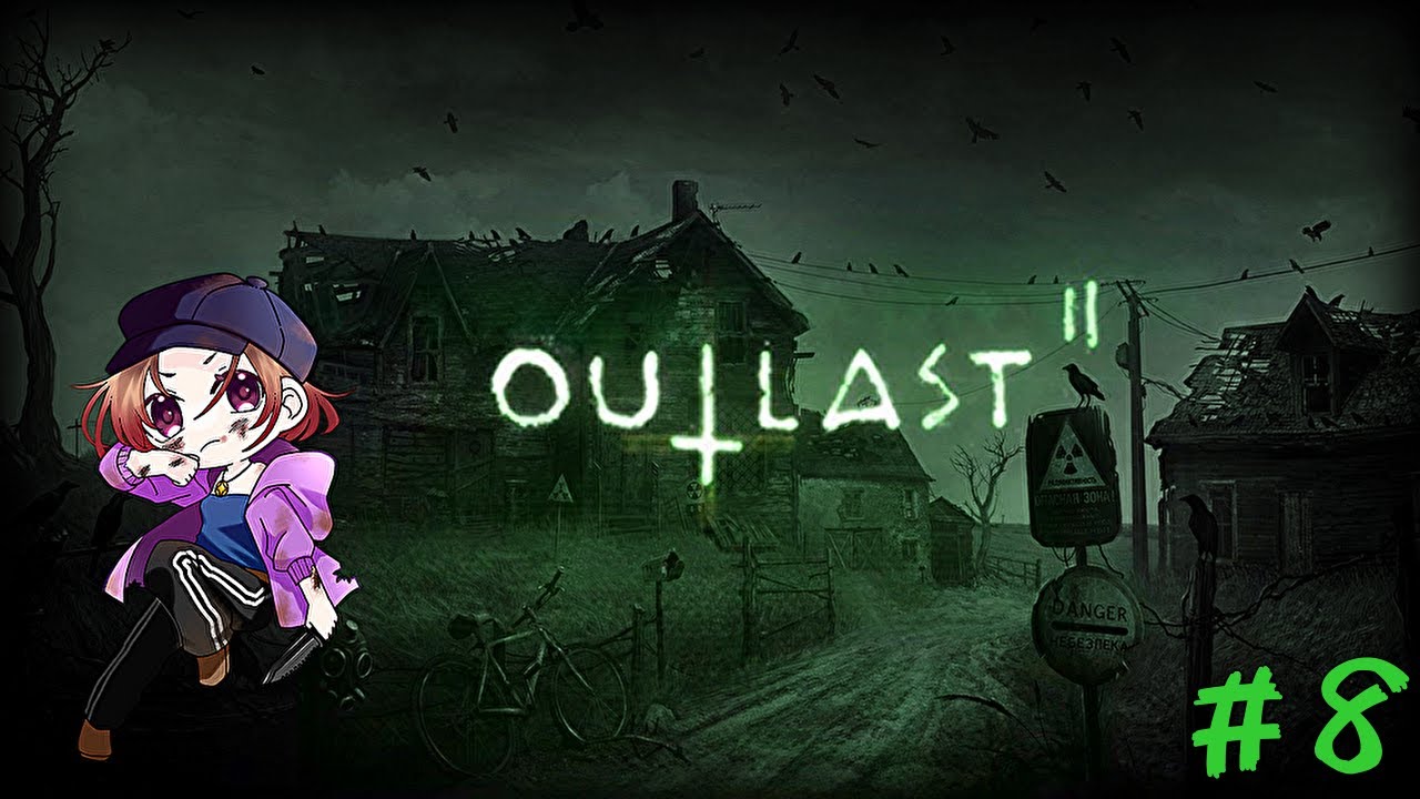 【Outlast2】ホラゲー配信者が完全初見で唯一苦手なゲームやる#8【ゲーム配信】