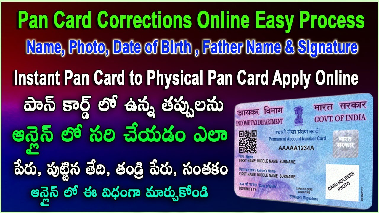 PAN CARD CORRECTION ONLINE || INSTANT PAN CARD TO PHYSICAL PAN CARD || WITH FATHER NAME & SIGNATURE
