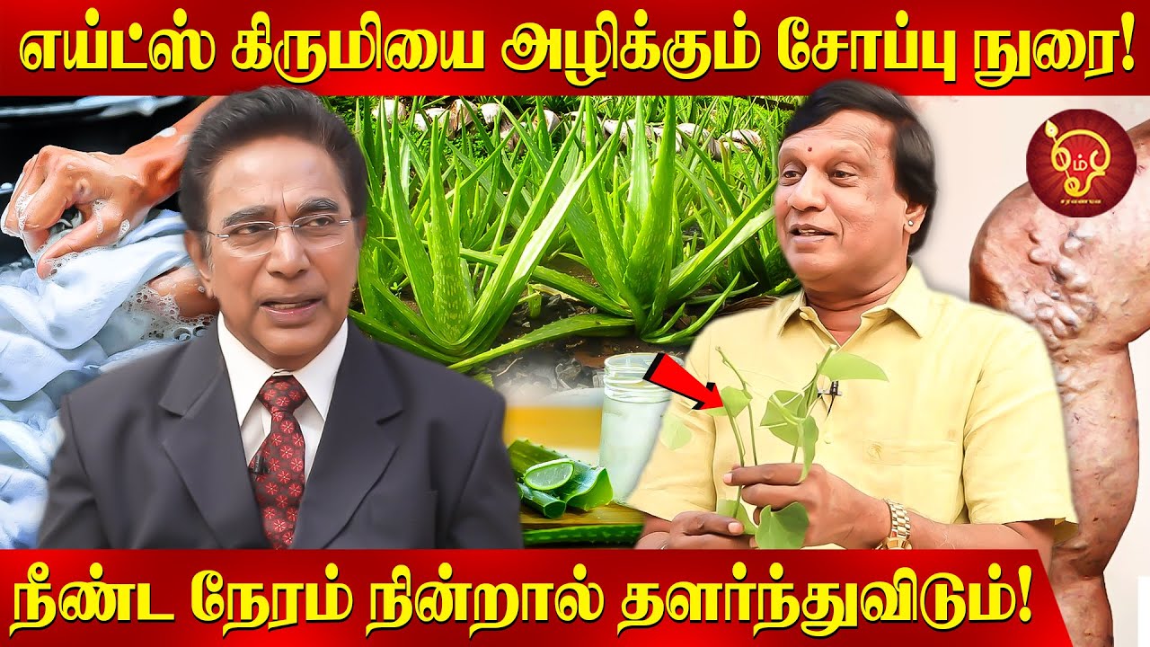 பெண்ணுக்கு தொற்று இருந்து ஆண் நெருங்க நேர்ந்தால் ! Actor Rajesh | Siddhar Ganapathy | Varicose Vein