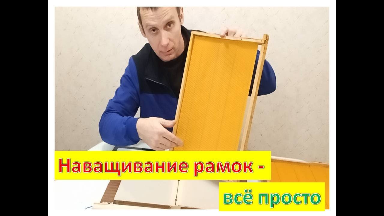 Лучший стол для наващивания рамок (как изготовить самостоятельно).