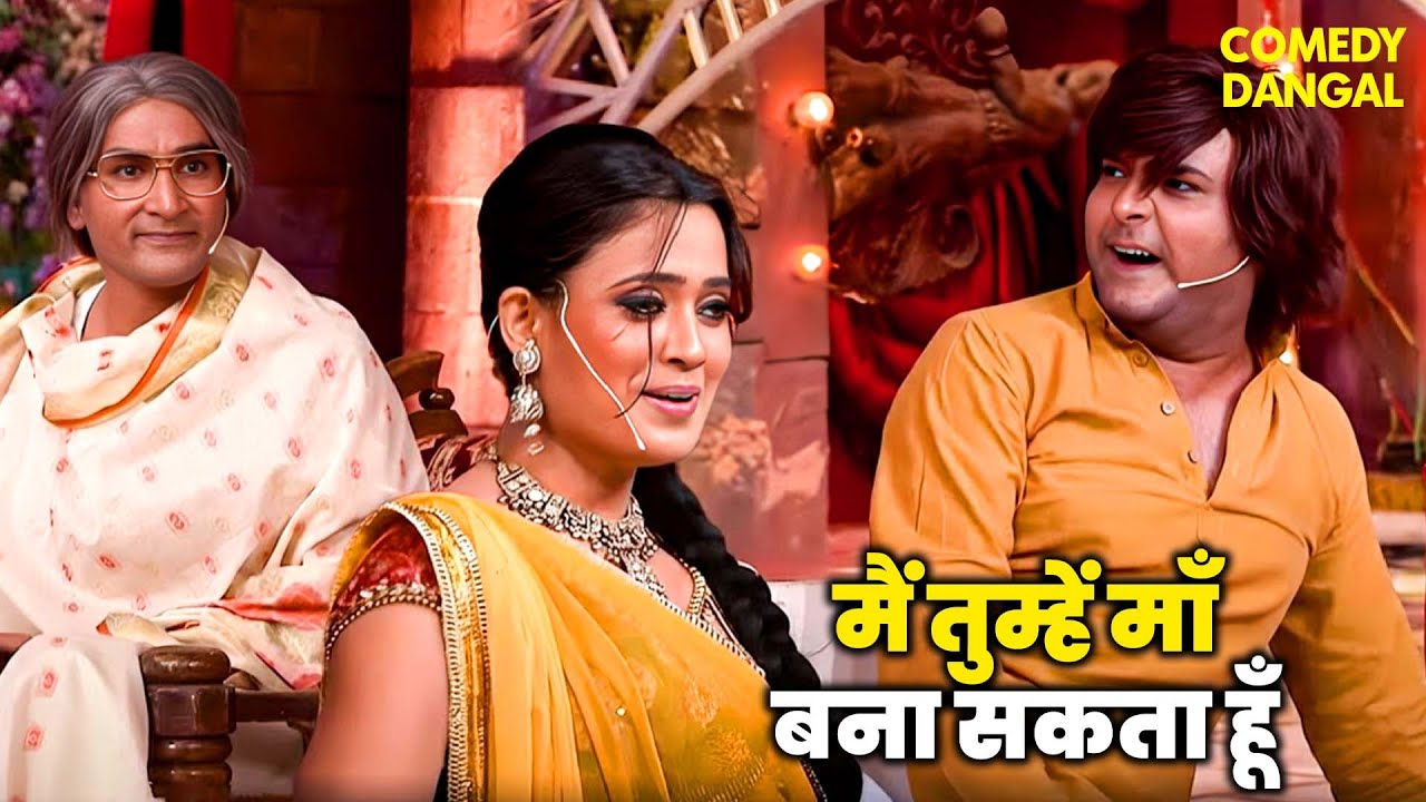 मुझे नहीं लगता अब मैं मां बन पाऊंगा | Comedy Circus 