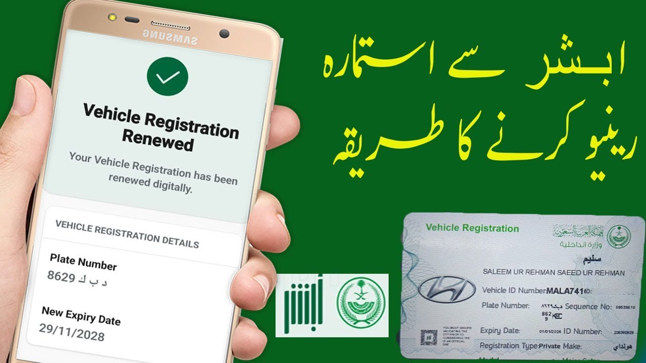 how to car istimara renew in absher