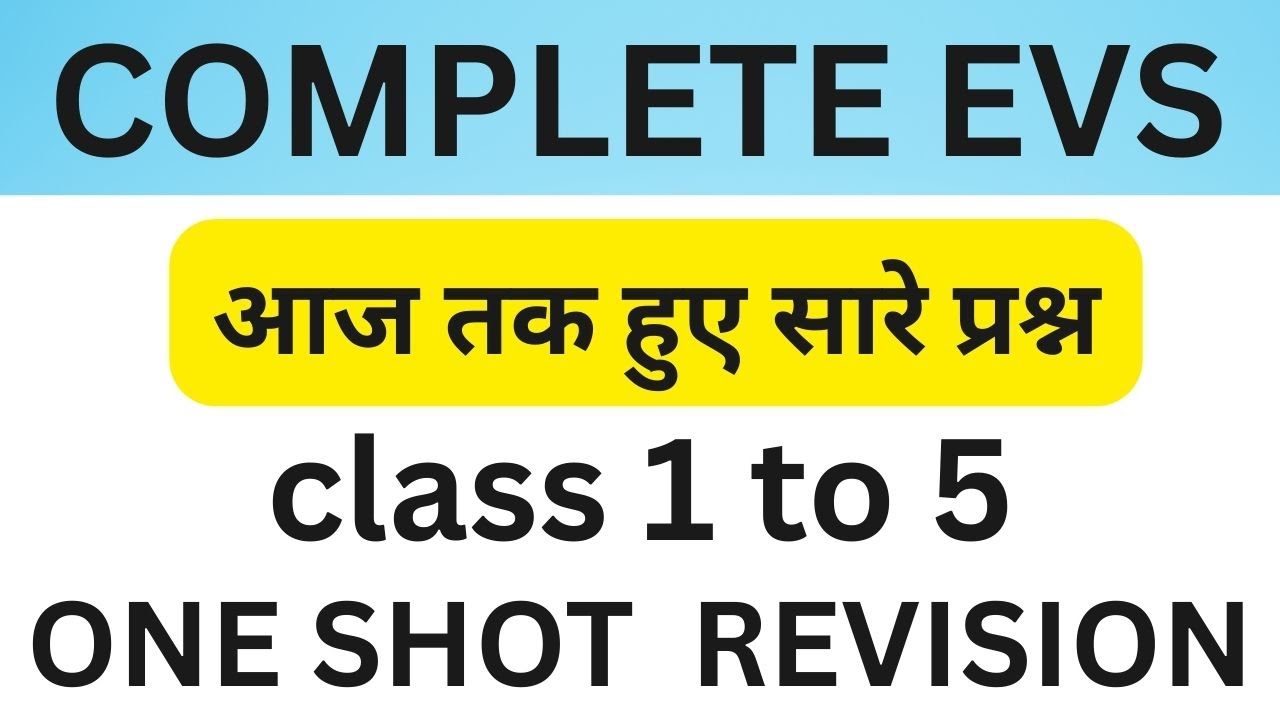 EVS Class 1 TO 5 in One shot  | Aaj तक आये हुए EVS के सारे सवाल | Complete EVS in ONE VIDEO