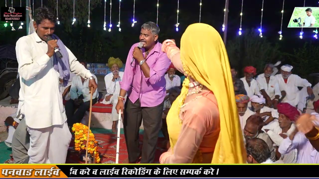 tejaji algoja (81) तेजाजी अलगोजा गायक प्रभुलाल जी और रतन सिंह जी मीणा_पनवाड़ लाइव,Hadoti Brothers