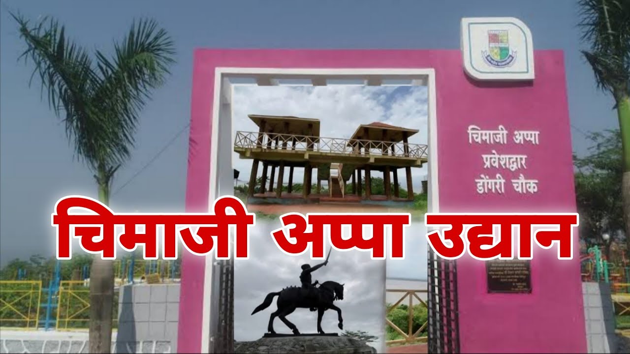 Hidden Sea View Garden | Chimaji Appa Garden | Bhayandar West Chowk Dongari 