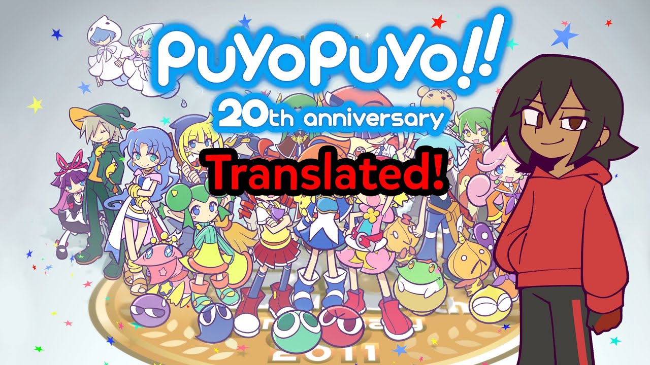 Puyo Puyo!! 20th Anniversary 3DS - Hard Mode Playthrough Part 1