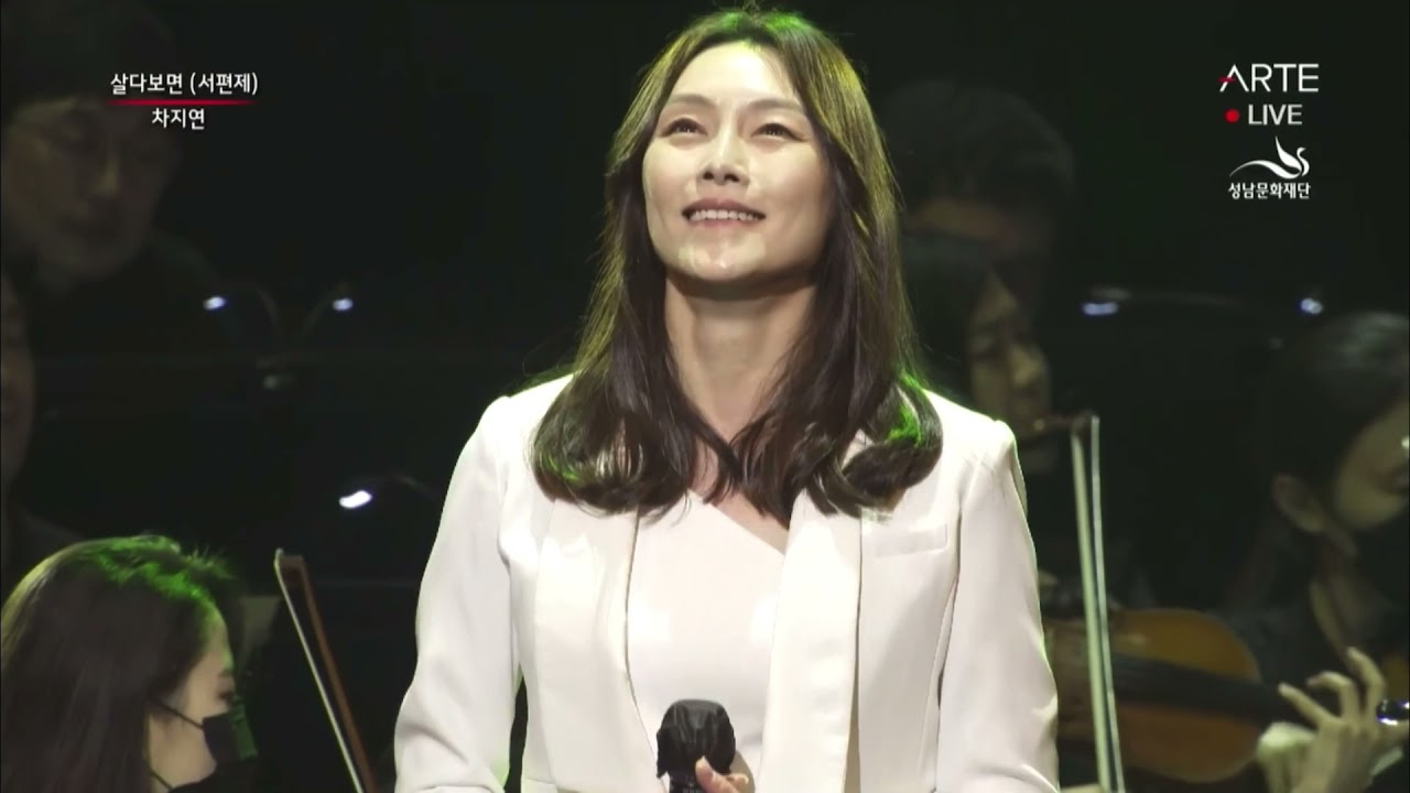 211009 성남 힐링콘서트 (차지연 cut)