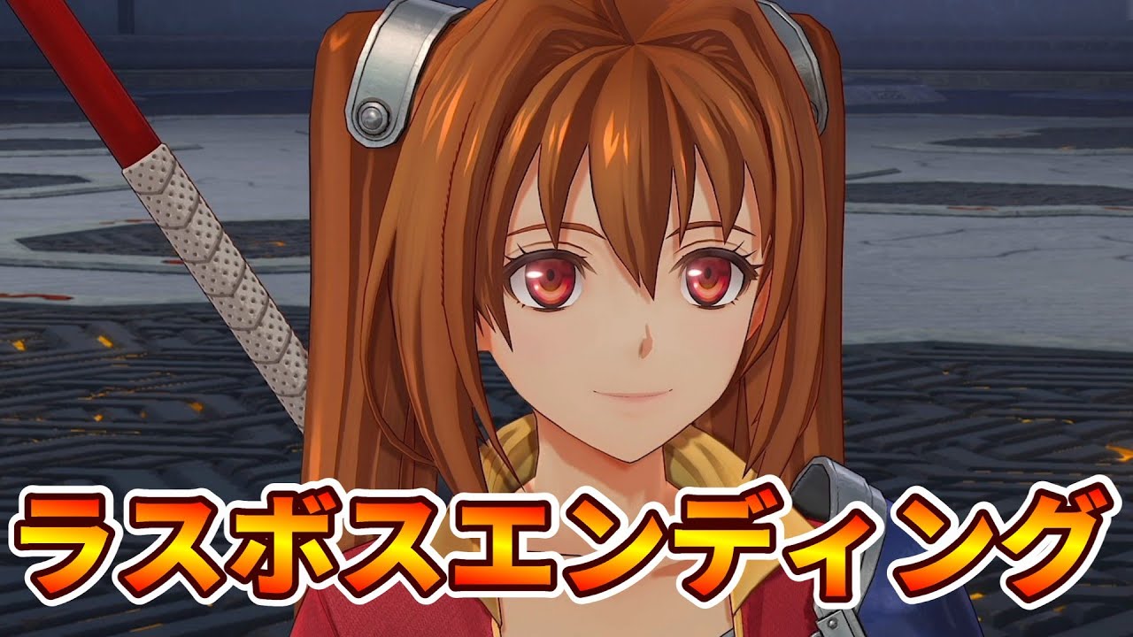 【空の軌跡 the 1st】ラスボス戦＆エンディングまとめ ※ネタバレ注意