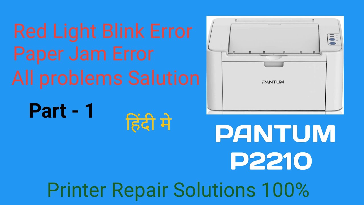 #How to Repair Pantum Printer Paper Jam And red light error issue #Pantum P2210| all solution Part 1