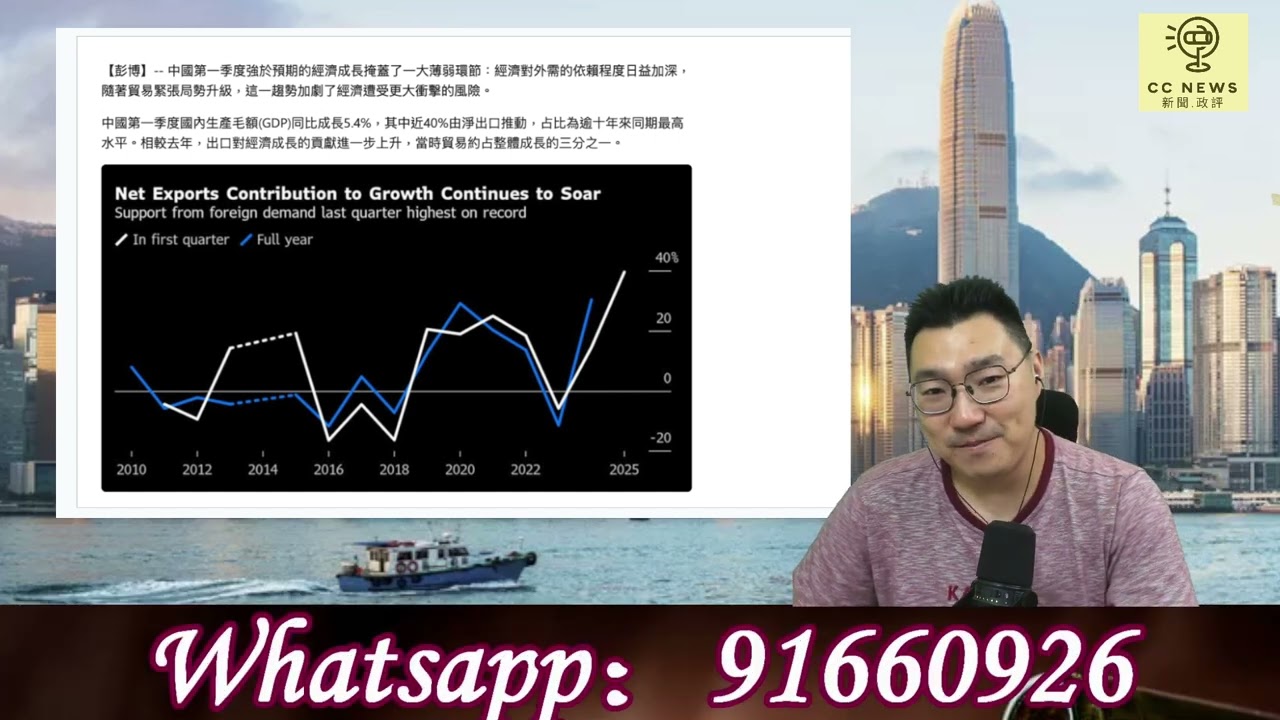 《1點新聞》 (250423)：中國出口會如何，稅收大減？李顯龍夫人何晶轉發評論，魅力外交可笑之至，越南韓國齊查洗產地，京東2000億轉內銷