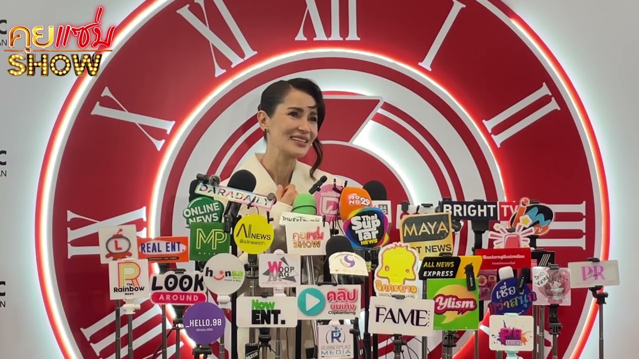 คุยแซ่บShow: “แอน ทองประสม“ รับเห่อน้องพบรัก ลูกเจมส์จิ-โฟม มีให้ทองรับขวัญหลาน ยิ้มคนแซวดูแพงทุกลุค