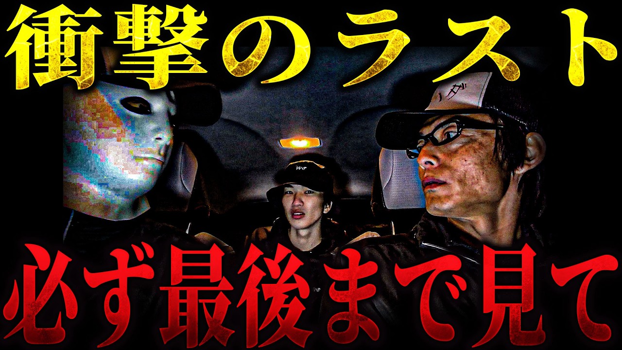 【心霊】絶対に最後まで見てください... 現象が起きまくる廃ラブホテルでヤバすぎる異常事態発生【リーダー&times;うっちゃん&times;りょうた君】