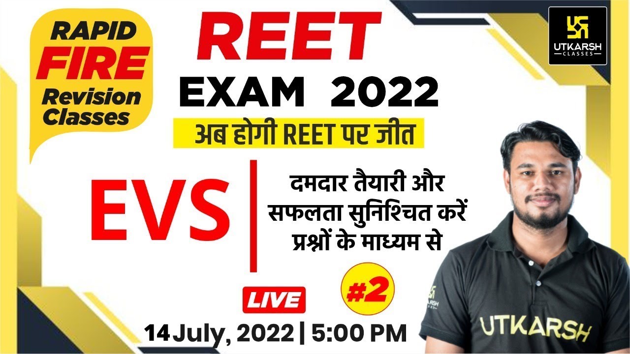 REET (रीट) Exam 2022 | EVS Revision Class #2 | Important MCQs | Yatendra Sir | Utkarsh Classes