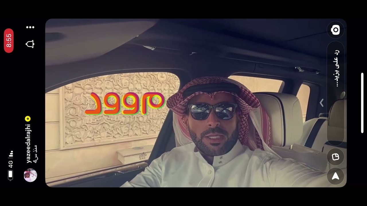 زوجة يزيد الراجحي تهدي ام ناصر شوفوا رد يزيد ومبروك عليكم الشهر الفضيل