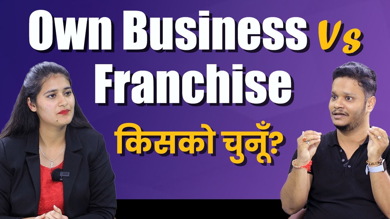 Getting a Franchise or Starting Your Own Business? What Should You Do? | Hindi