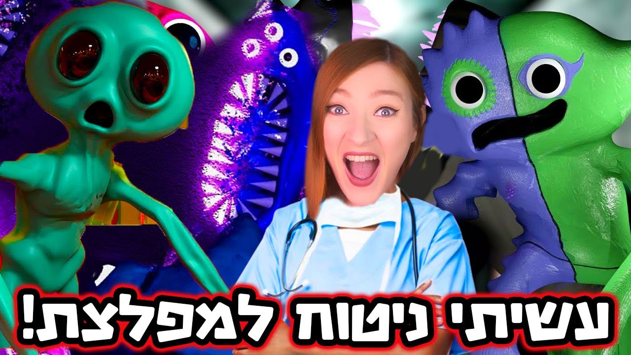 הסודות המגעילים של אהבה בין מפלצות!! באנבאן החדש  - Garten_of_Banban_8