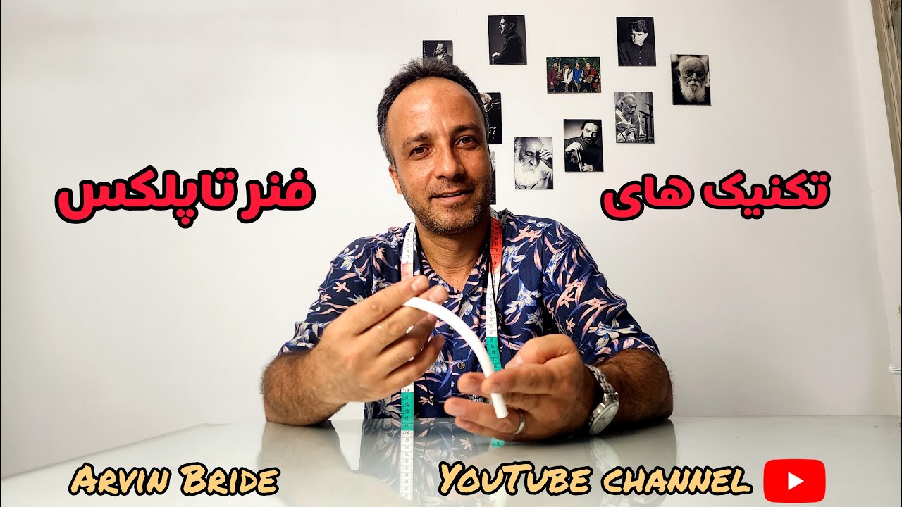 تمام تکنیک های فنر تاپلکس در یک ویدیو