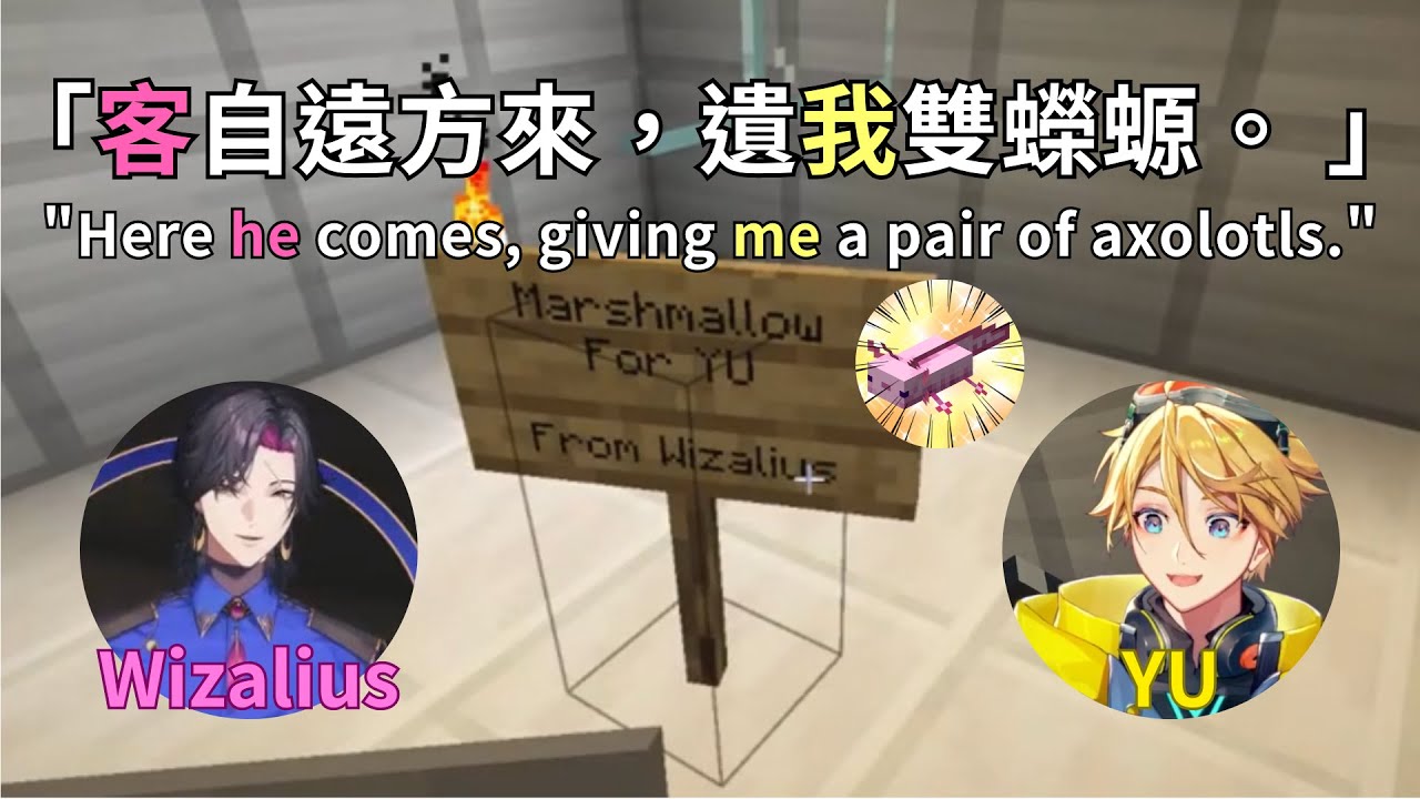【Vezalius & Wilson ∥ NIJI EN】客自遠方來，遺我雙蠑螈。（中英字幕）（請開啟CC字幕）