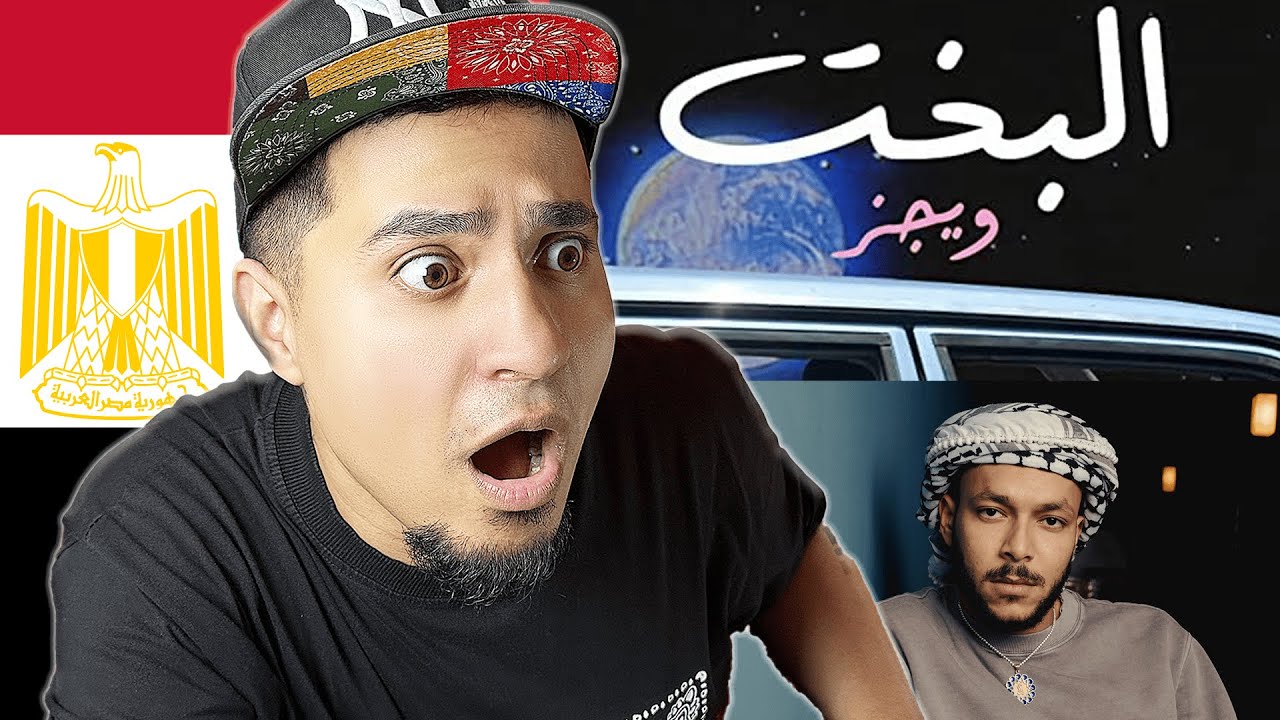 FIRST TIME HEARING!! 🇪🇬 EGYPTIAN RAP (REACTION!!!) | WEGZ ویجز 🔥