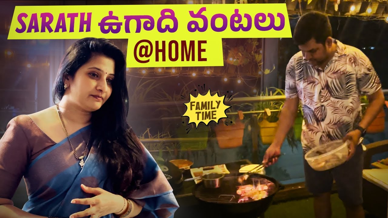 ఉగాది సంబరాలు- శరత్ వంటకాలు, ఎవరా మల్లు కుట్టి? Festival Day Cooking. #sarathnalla #telugushortfilms