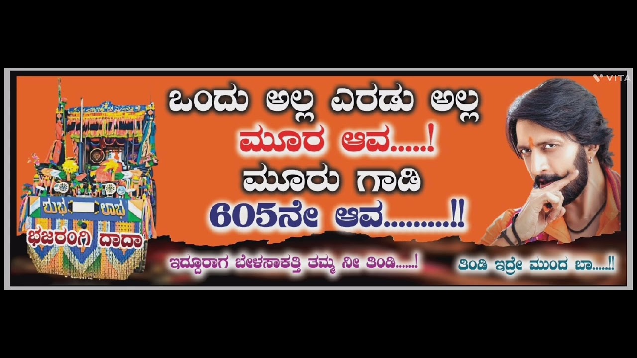 ಸಿದ್ಧು ಕಾಮತಿ 😈 ಹಿಂದಿ ಸಾಂಗ್ ಸುದೀಪ್ ರವರ 