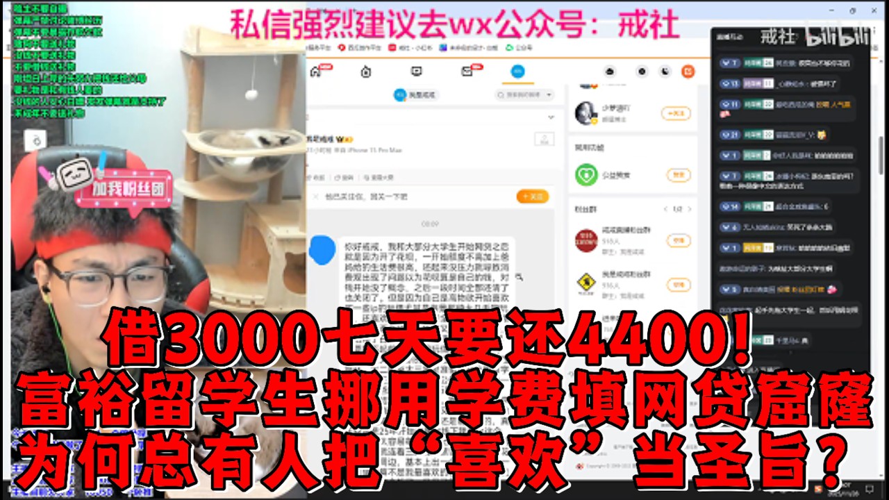 借3000七天要还4400！富裕留学生挪用学费填网贷窟窿，为何总有人把“喜欢”当圣旨？