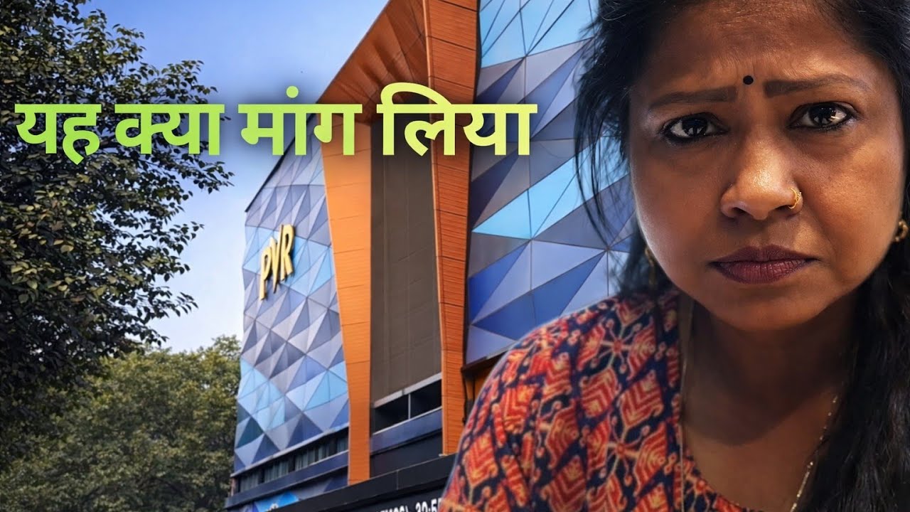 Yeh kya maang liya 😱☠️ #youtube #vlogging #ytshorts #trending #cinema #movie #new #travelling 