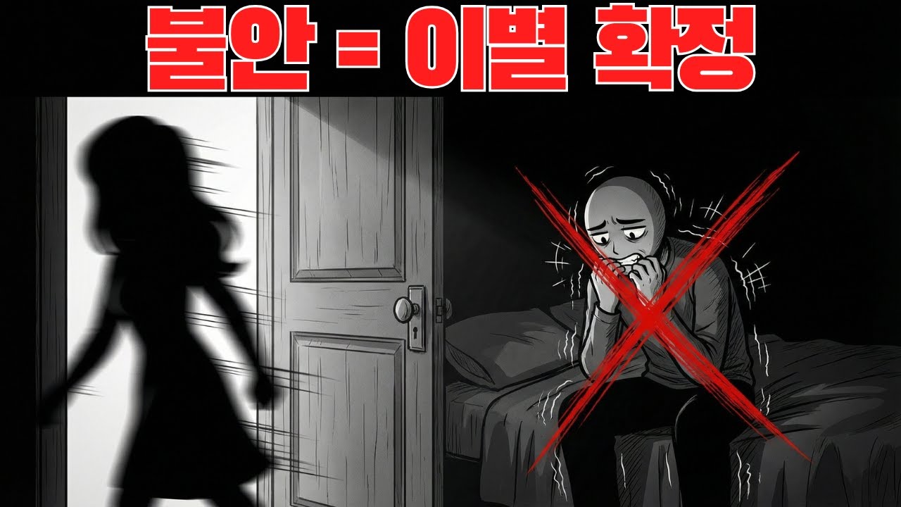 여자는 '불안해하는 남자'에게서 성적 매력을 못 느낍니다
