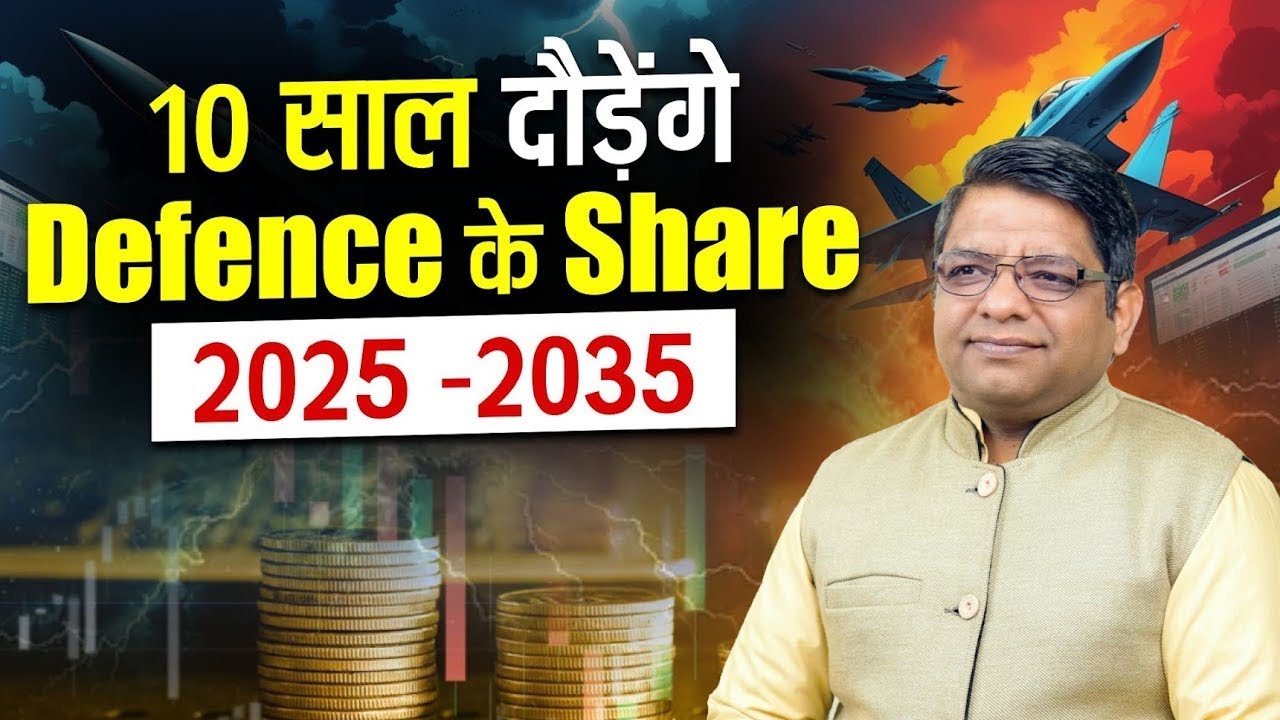 Stock Market Astrology : 10 साल दौड़ेंगे Defence Sector के Share | 2025 To 2035 | 78892-53746