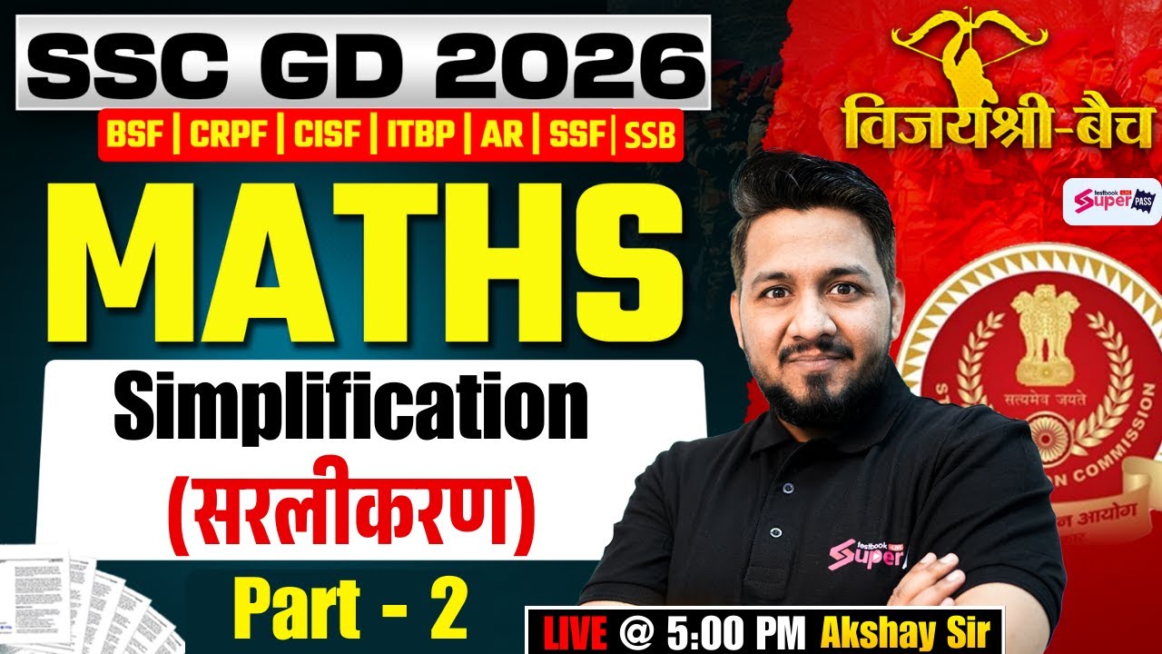 SSC GD 2026 Math Class | Simplification - Part 2 for SSC GD New Vacancy 2025-26 | by Akshay Sir #2