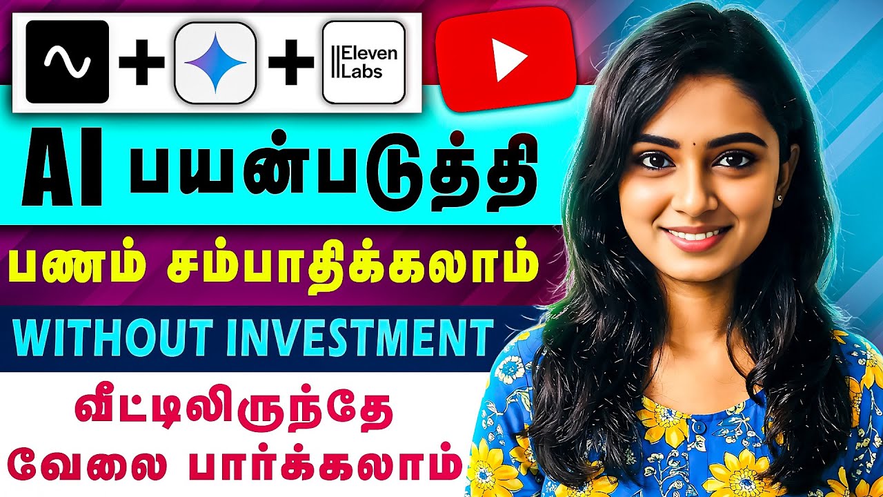 AI பயன்படுத்தி பணம் சம்பாதிக்கலாம் (Complete Guide) | Work From Home Jobs In Tamil