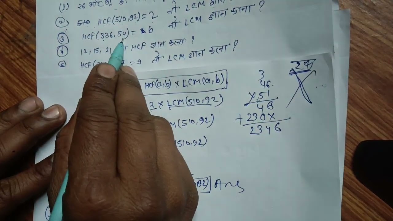 B exam वास्तविक संख्या 2