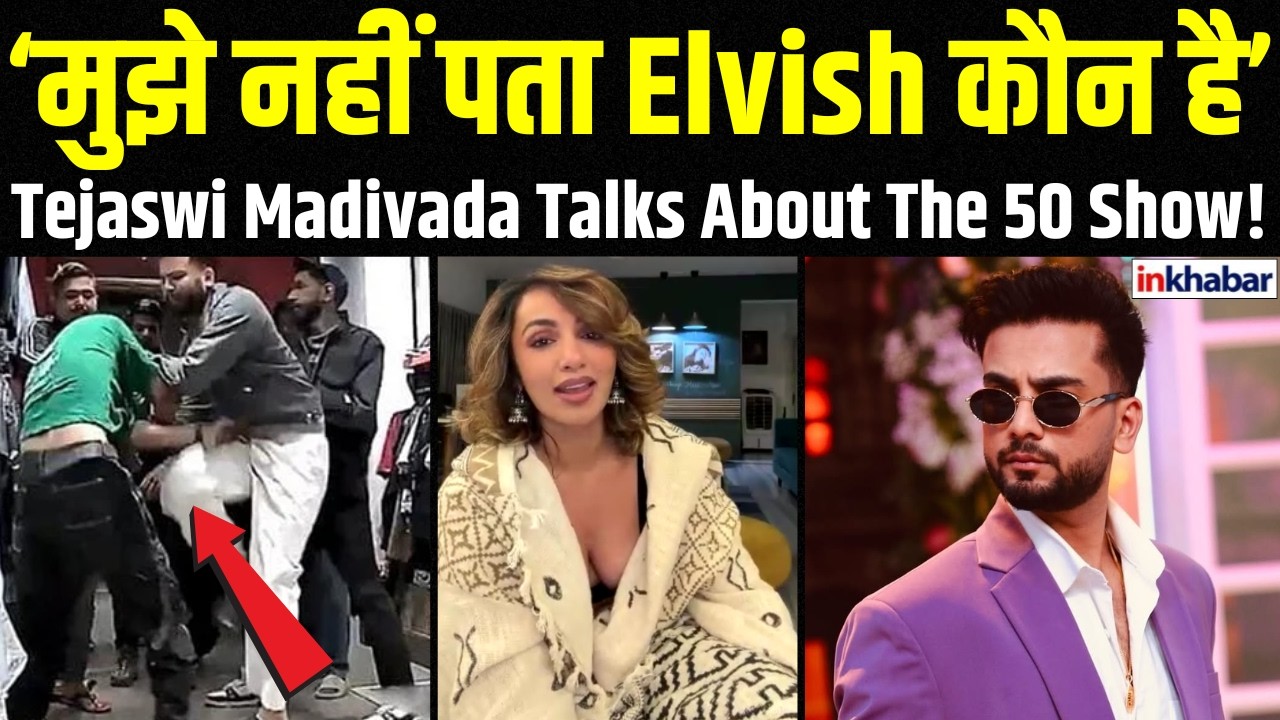 Tejaswi Madivada Interview: 'Maxtern Ke Aane Se Show Ban Gaya Baaton Ka Game!' | Inkhabar Official