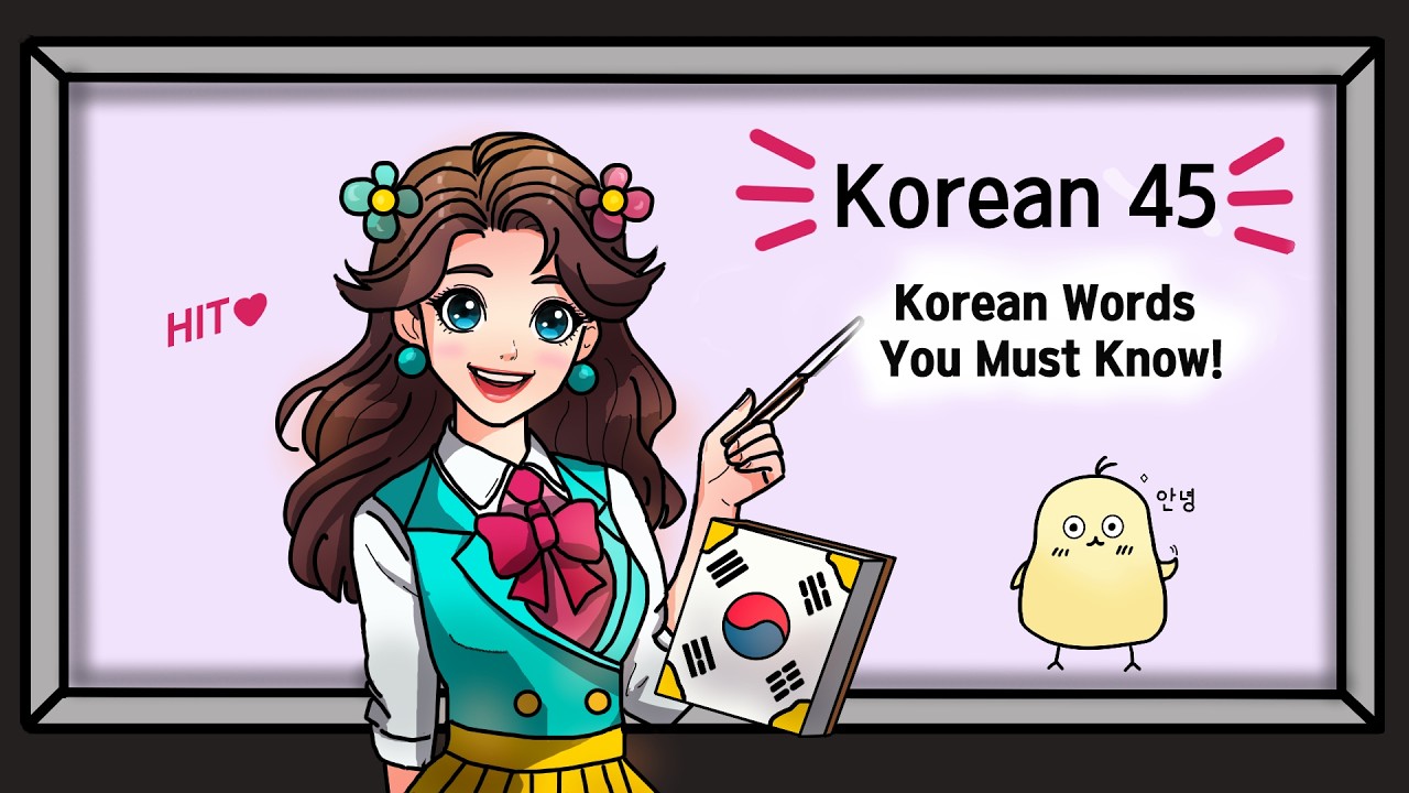 45. Must-Know Korean Words | Word of the Day 45