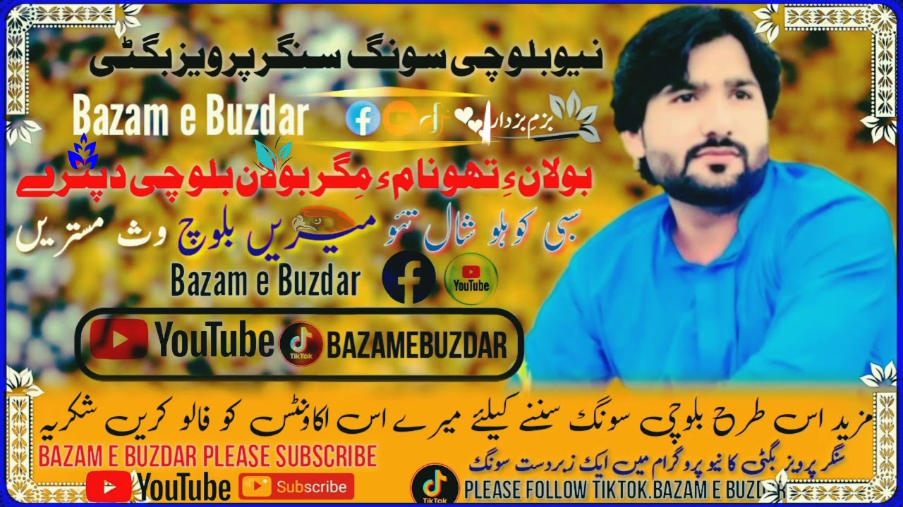 #balochway #unfrezzmyaccount #duetsongs #song #baloch #lovesongs #balochstan #romanticsongs #song