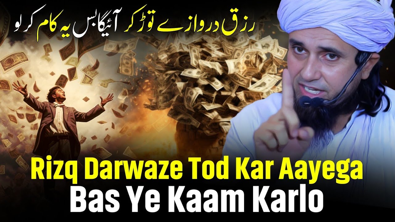 Rizq Darwaze Tod Kar Aayega Bas Ye Kaam Karlo | Mufti Tariq Masood