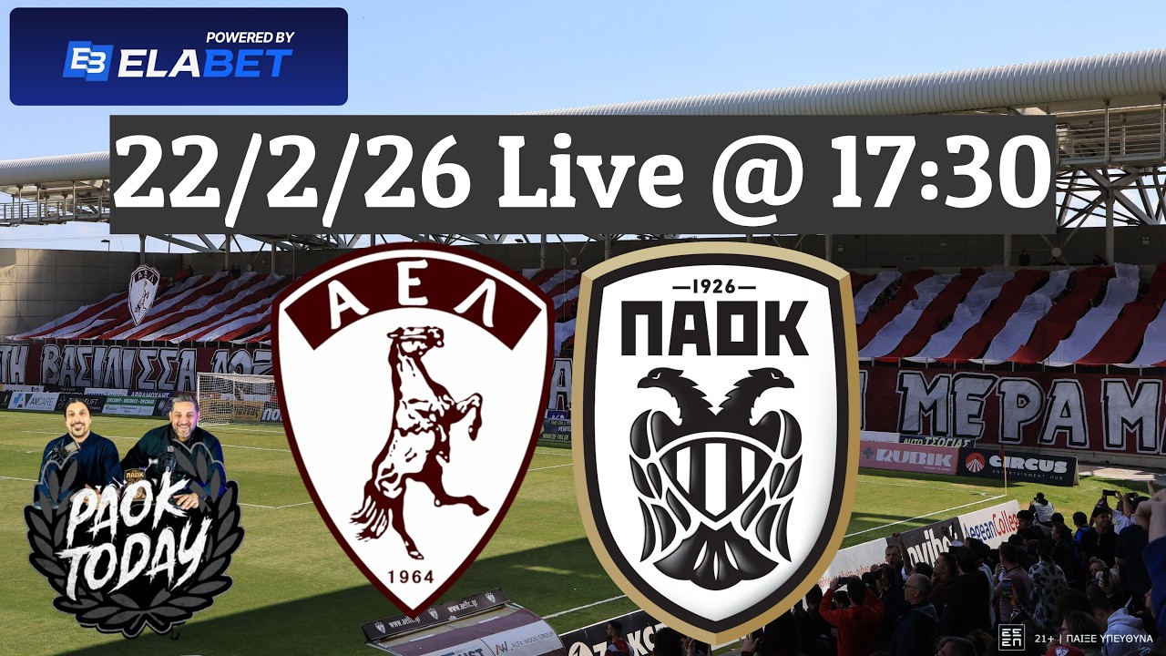 ΑΕΛ-ΠΑΟΚ Live: Ηχος γηπέδου, περιγραφή από το PAOK Today