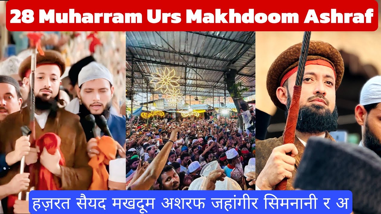 Kichocha Sharif 639 Urs Makhdoom Ashraf/28 Muharram Urs Live/Khan Shahab Vlogs #muharram #urs