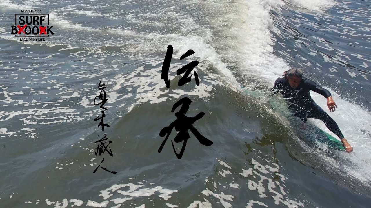 SURF BOOK 第五章 