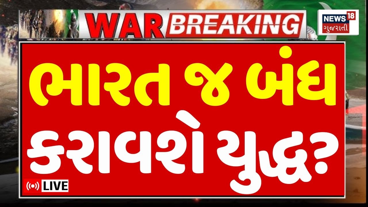 US-Israel-Iran War Updates LIVE | ભારત જ બંધ કરાવશે યુદ્ધ? જાણો ઈરાનમાંથી શું ઉઠ્યા સૂર? | N18G