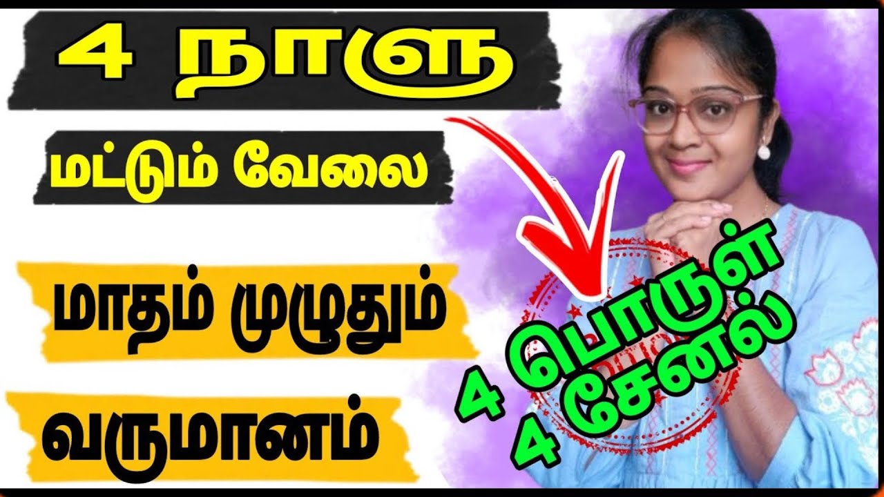 பெண்கள் வீட்டில் சம்பாதிக்க புதிய சுய தொழில்கள் HomeBusiness Ideas Women
