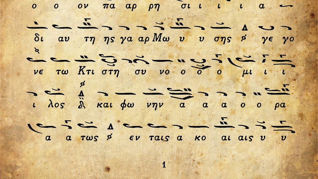 Έφθασε καιρός | Δοξαστικό Αίνων Κυριακής της Τυρινής | Αντιφωνικό Μέλος