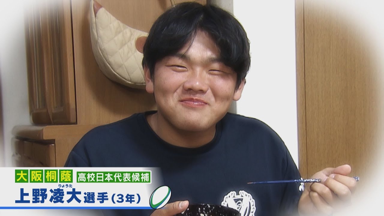 俺たちのパワー飯2023～ 大阪桐蔭 上野凌大選手 ～